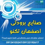 صنایع برودتی اصفهان تکنو در اصفهان