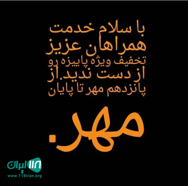 لیزر پرند در بندرانزلی