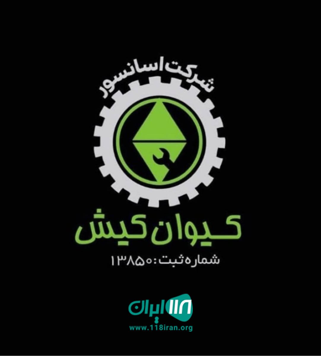 شرکت آسانسور کیوان کیش در کیش شرکت آسانسور کیوان کیش در کیش