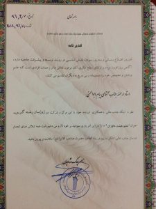 آموزشگاه گریم چهره نگار