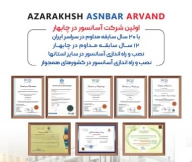 شرکت آسانسور آذرخش آسانبر شرکت آسانسور آذرخش آسانبر