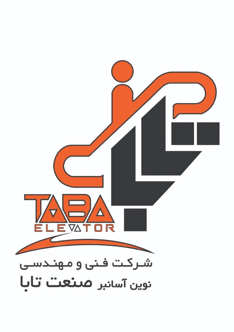 شرکت نوین آسانبر صنعت تابا در شیراز شرکت نوین آسانبر صنعت تابا در شیراز