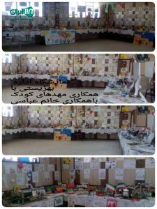 مهد قرآنی وانیا در اصفهان