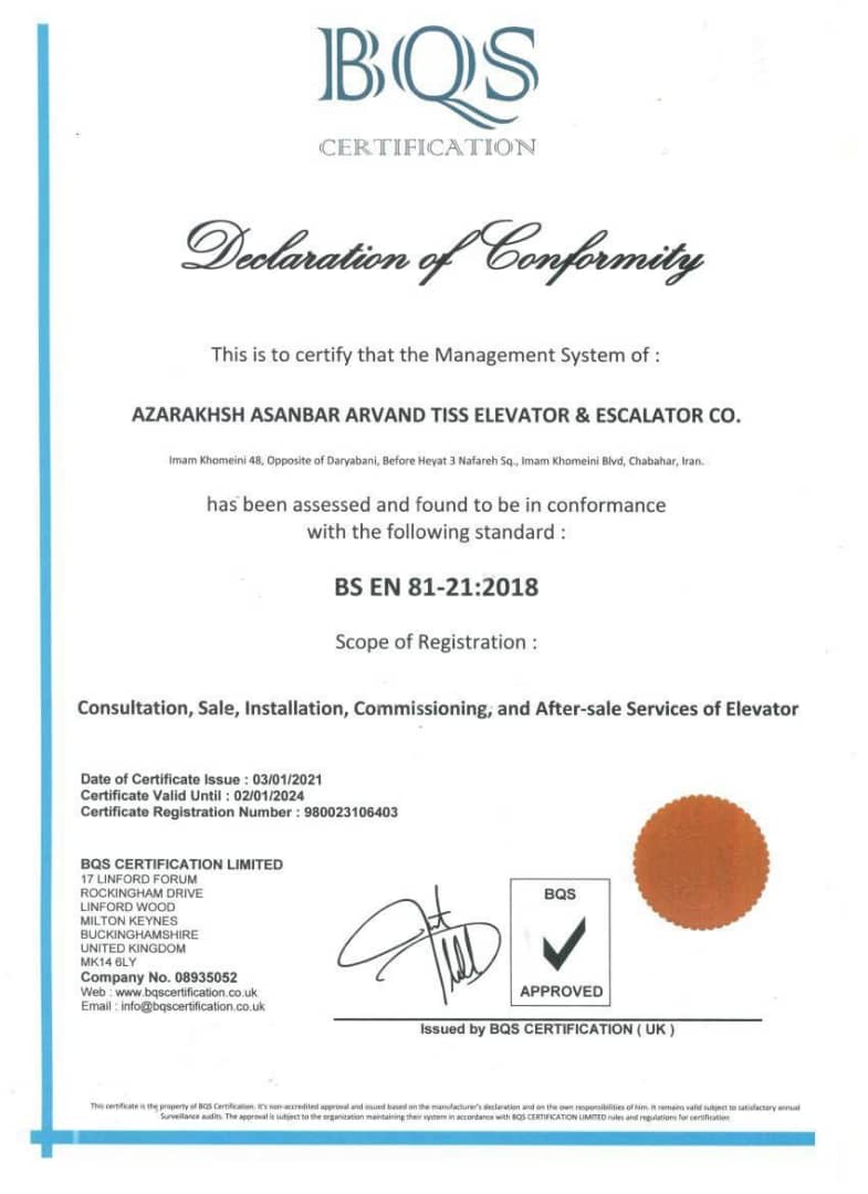 شرکت آسانسور آذرخش آسانبر شرکت آسانسور آذرخش آسانبر