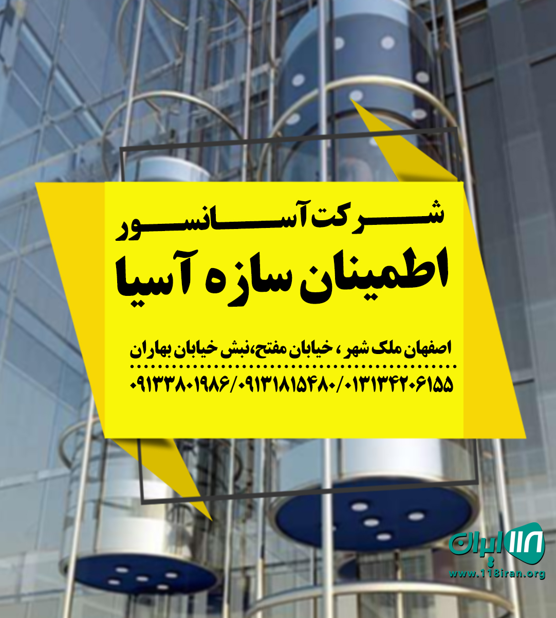 شرکت آسانسور اطمینان سازه آسیا در اصفهان شرکت آسانسور اطمینان سازه آسیا در اصفهان