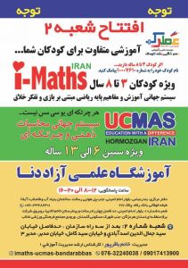 آموزشگاه علمی آزاد دنا در بندرعباس