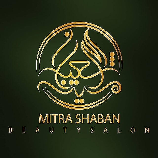 سالن زیبایی میترا شعبان سالن زیبایی میترا شعبان