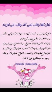 پیش دبستانی و مهدکودک قرآنی شاپرکها در صومعه سرا