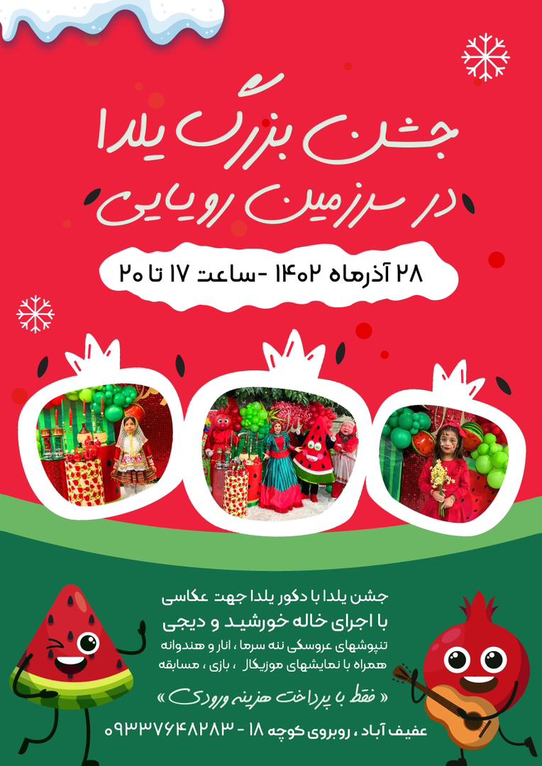 خانه کودک و شهر مشاغل سرزمین رویایی در شیراز خانه کودک و شهر مشاغل سرزمین رویایی در شیراز