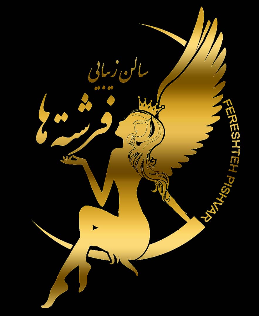 سالن زیبایی فرشته ها سالن زیبایی فرشته ها