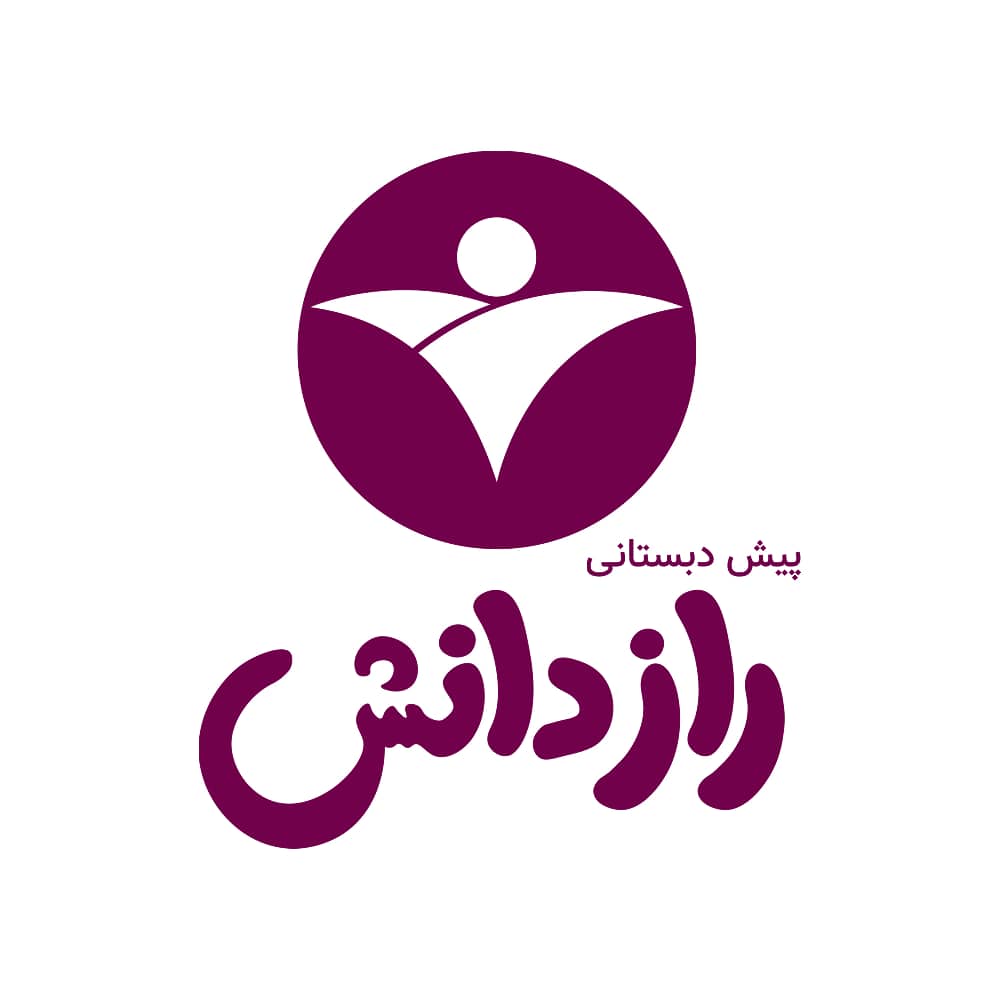پیش دبستانی و خانه بازی راز دانش در کرمان