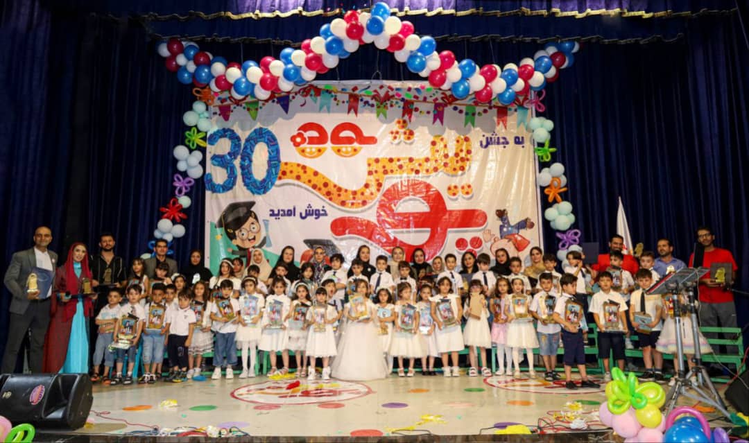 مرکز آموزش پیش دبستانی و مهدکودک پویش در کرمانشاه مرکز آموزش پیش دبستانی و مهدکودک پویش در کرمانشاه