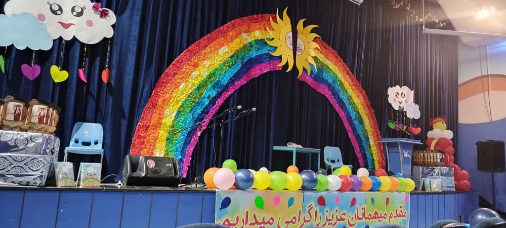 مرکز آموزش پیش دبستانی و مهدکودک پویش در کرمانشاه مرکز آموزش پیش دبستانی و مهدکودک پویش در کرمانشاه