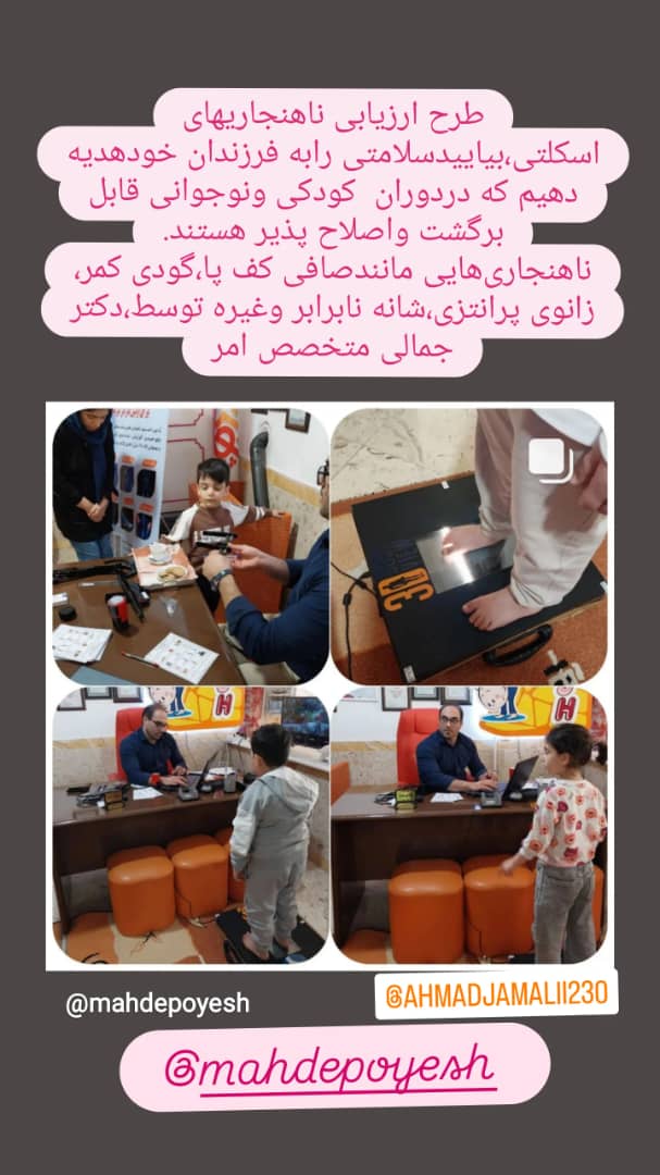 مرکز آموزش پیش دبستانی و مهدکودک پویش در کرمانشاه مرکز آموزش پیش دبستانی و مهدکودک پویش در کرمانشاه