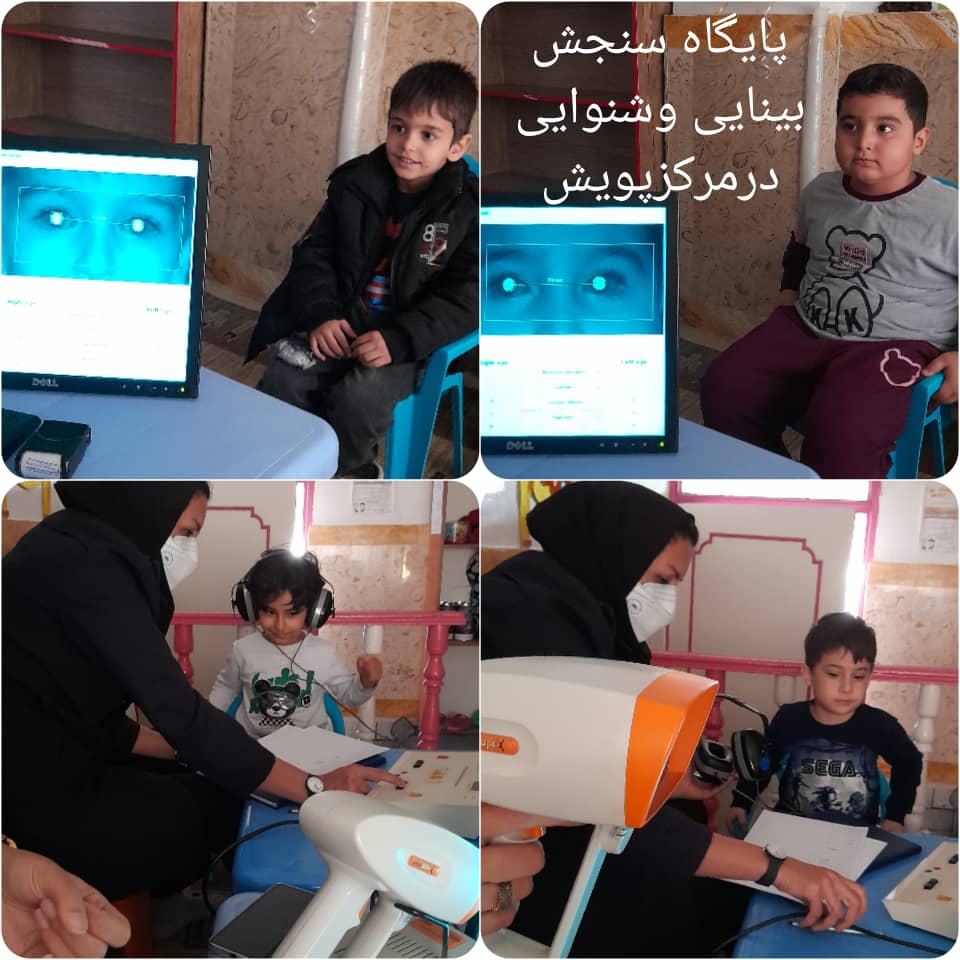 مرکز آموزش پیش دبستانی و مهدکودک پویش در کرمانشاه مرکز آموزش پیش دبستانی و مهدکودک پویش در کرمانشاه