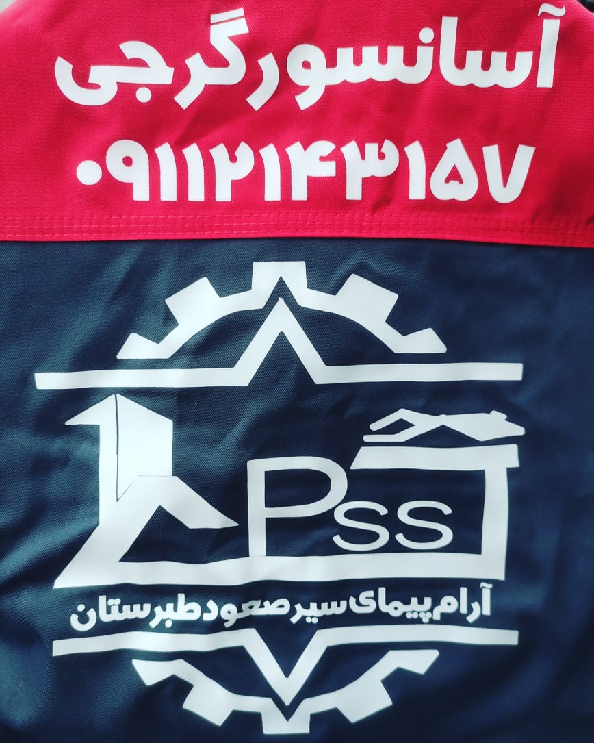 آسانسور گرجی در مازندران آسانسور گرجی در مازندران