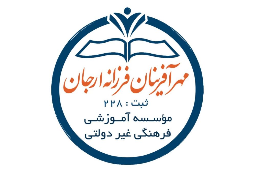 مهدکودک و پیش دبستانی مهرآفرینان در بهبهان