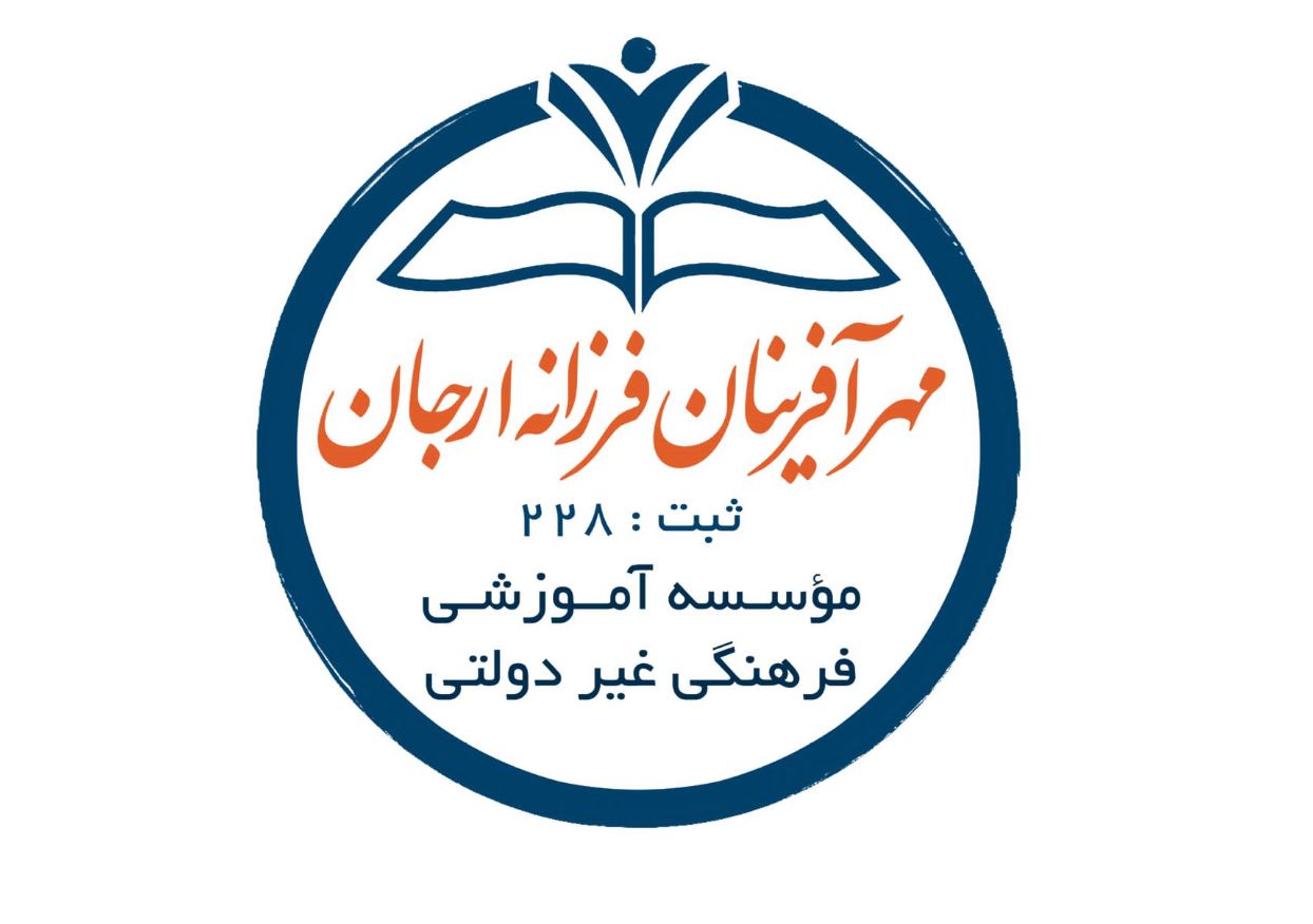 مهدکودک و پیش دبستانی مهرآفرینان در بهبهان