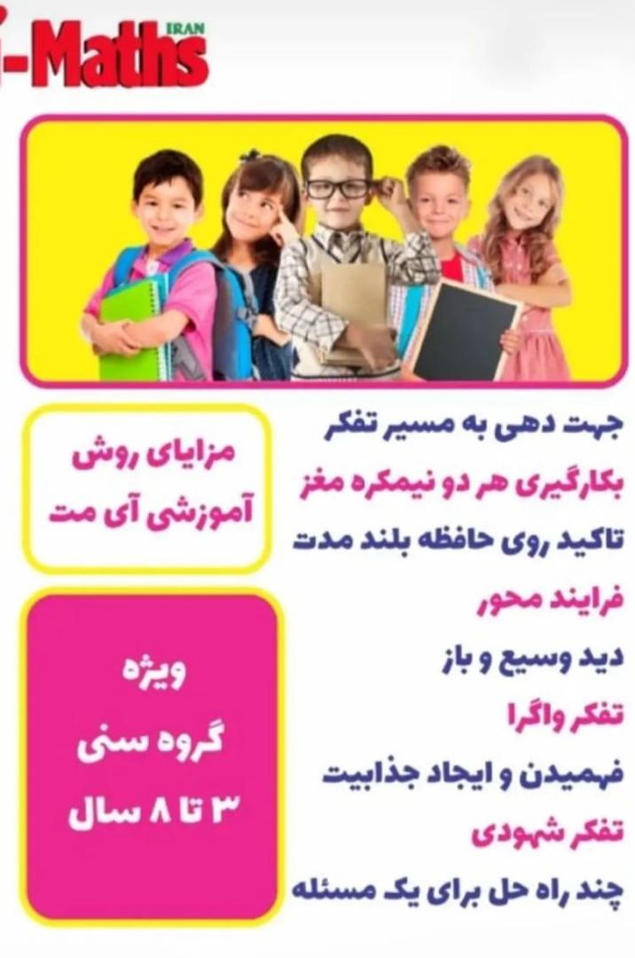 آی مت و سی مث مرودشت