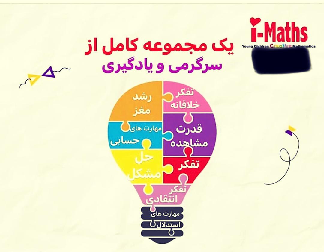 آی مت و سی مث مرودشت