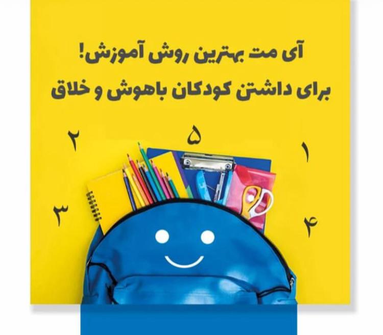 آی مت و سی مث مرودشت