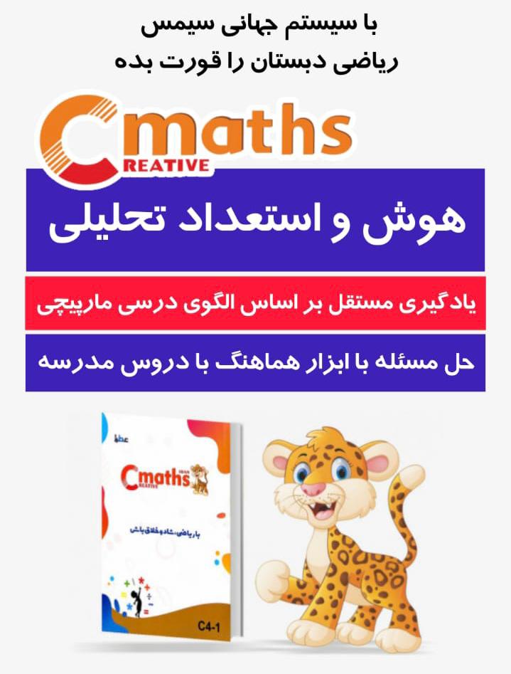 آی مت و سی مث مرودشت