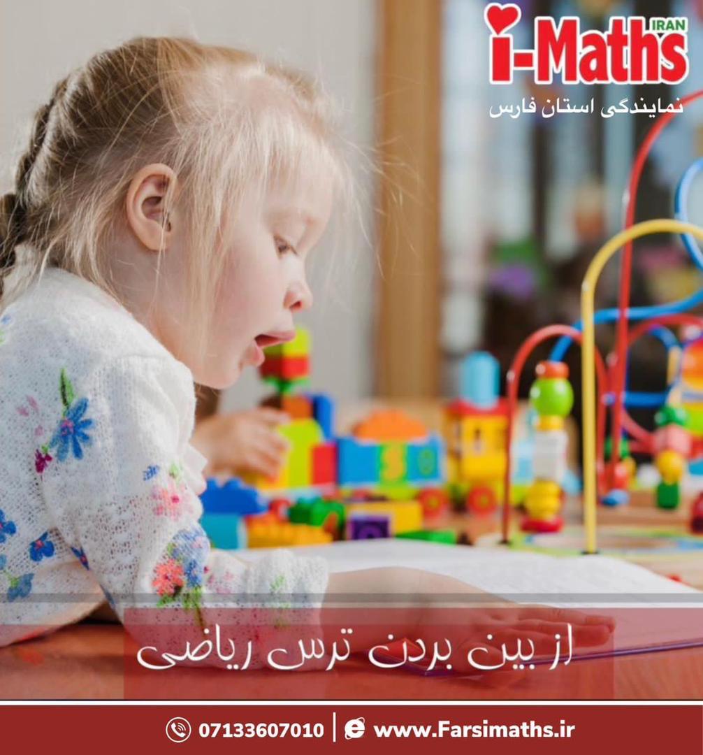 آی مت و سی مث مرودشت