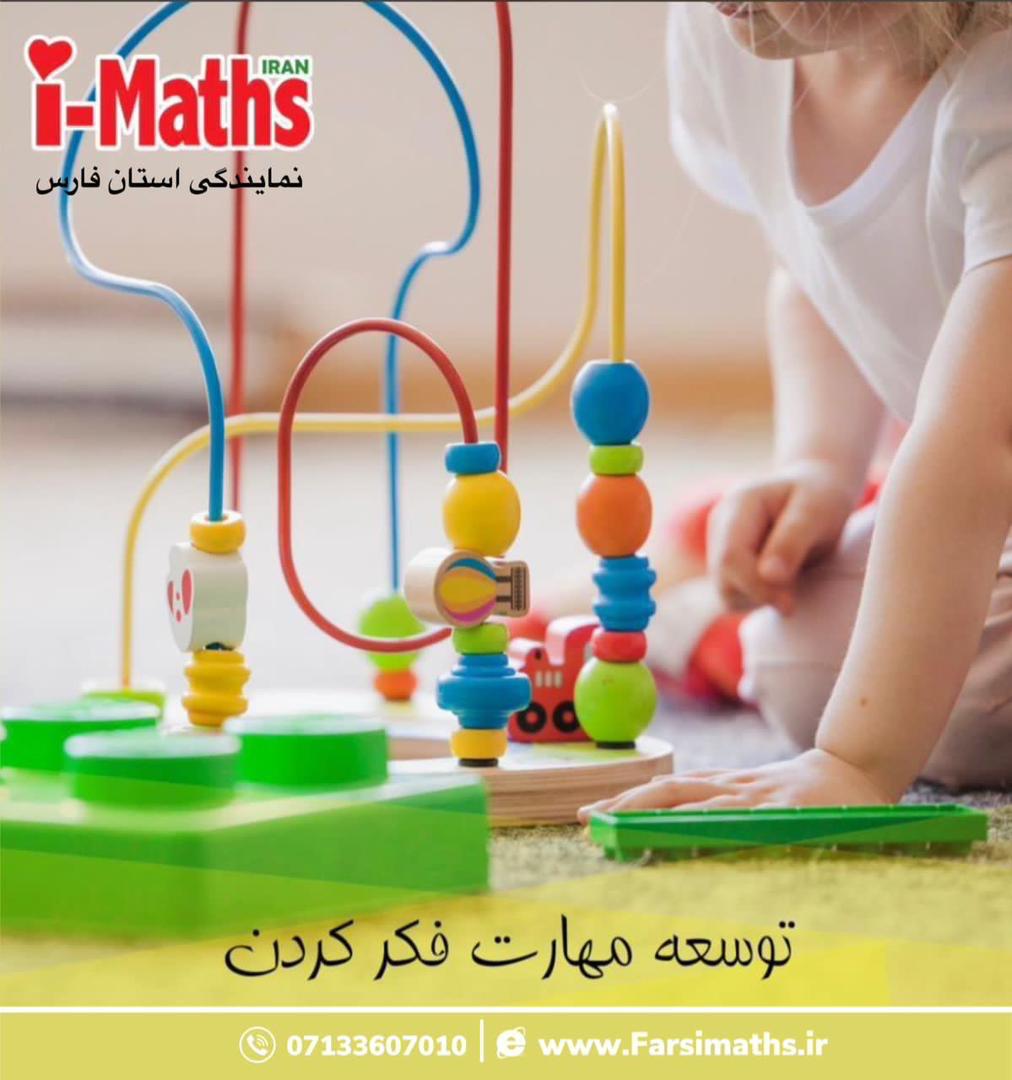 آی مت و سی مث مرودشت