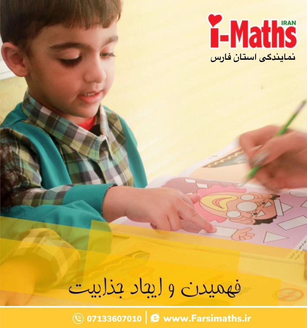 آی مت و سی مث مرودشت