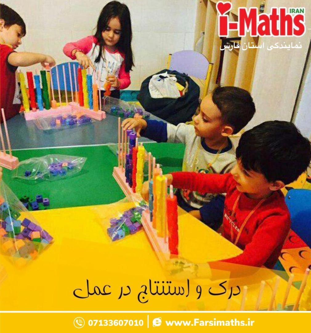 آی مت و سی مث مرودشت