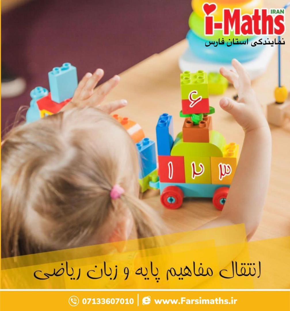 آی مت و سی مث مرودشت