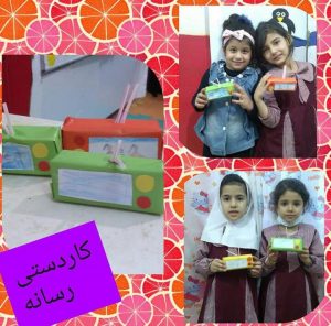 مهدکودک نغمه شادی در لنگرود