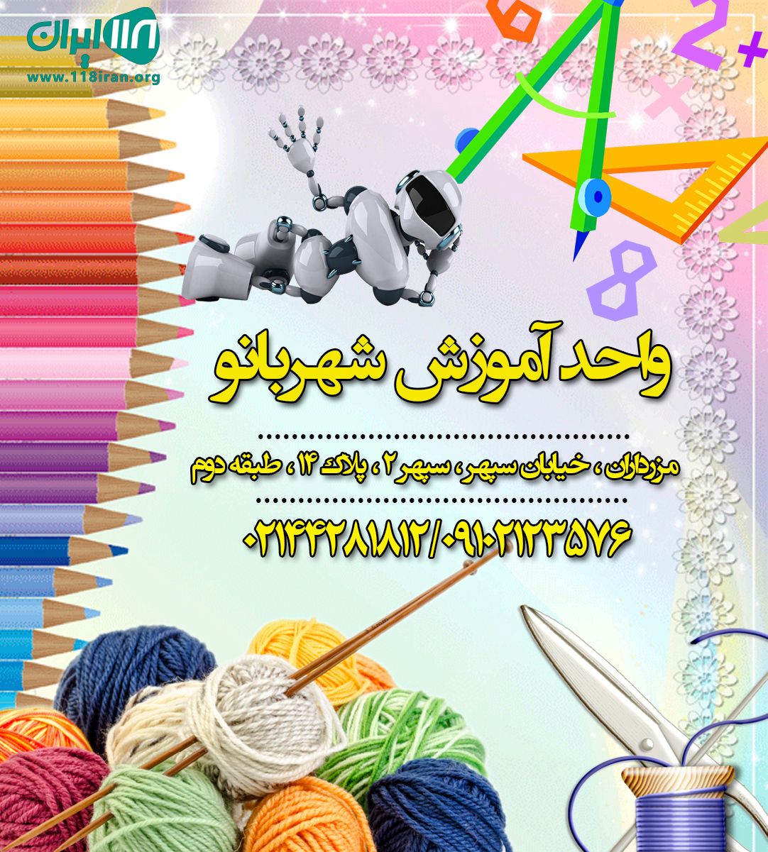 واحد آموزش شهربانو مرزداران