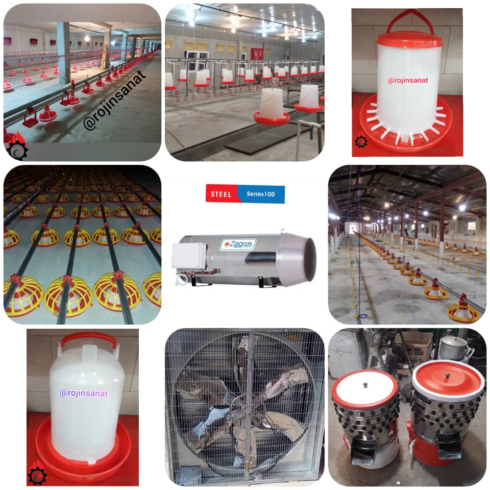 تجهیزات مرغداری روجین صنعت