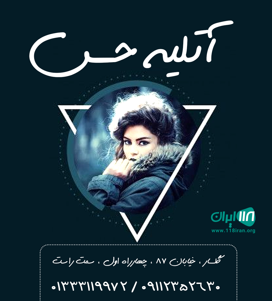آتلیه حس