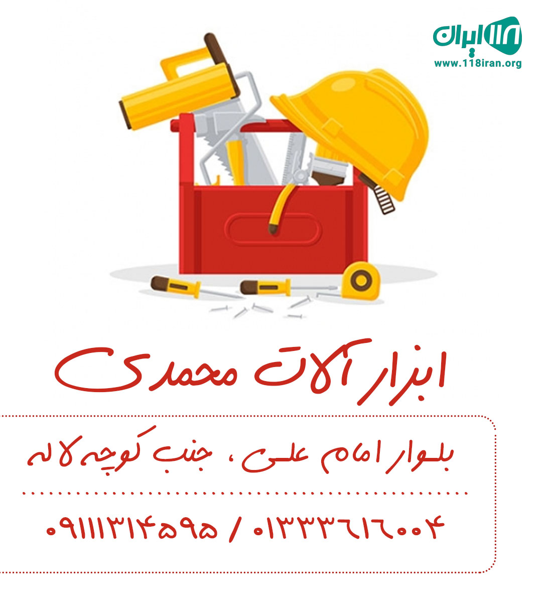 ابزار آلات محمدی ابزار آلات محمدی