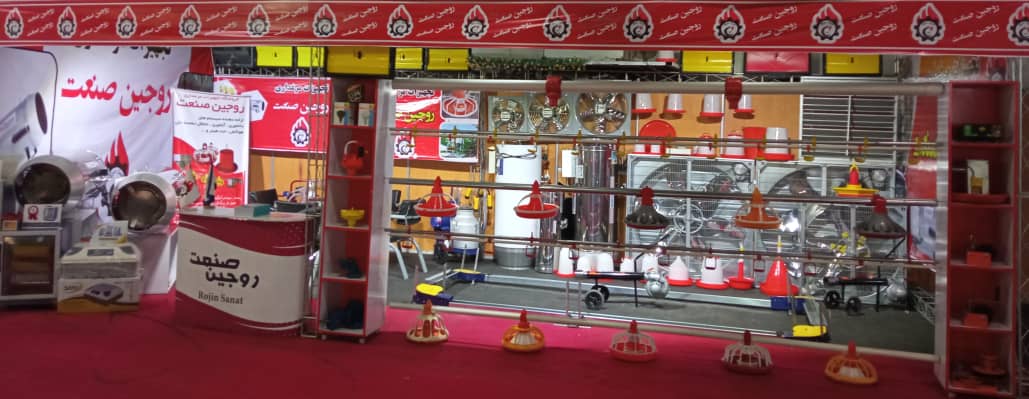 تجهیزات مرغداری روجین صنعت