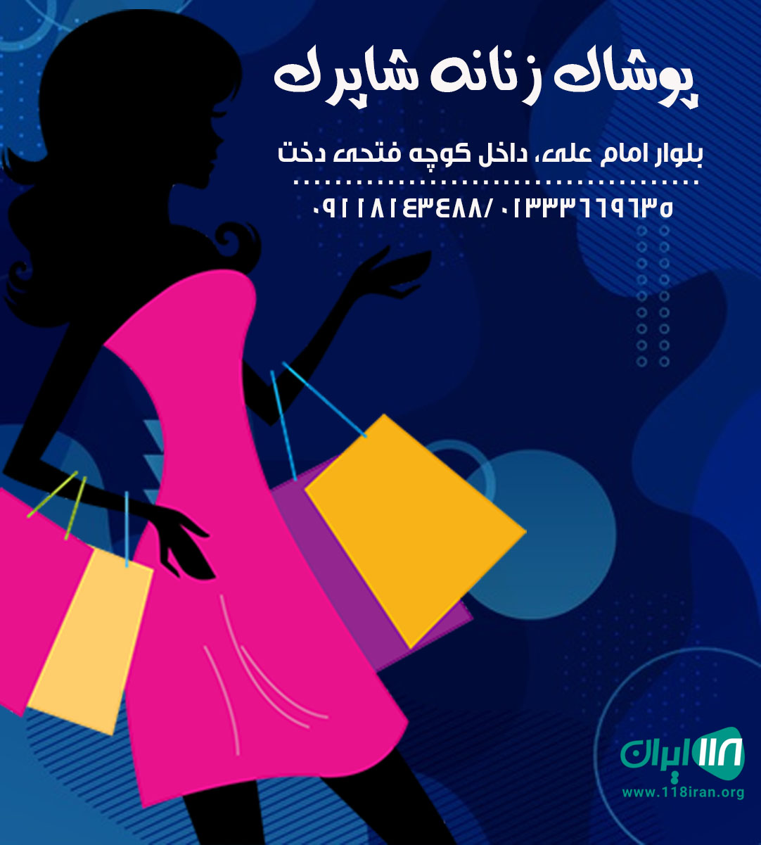 پوشاک زنانه شاپرک پوشاک زنانه شاپرک