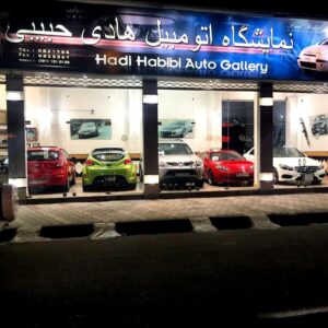 اتوگالری حاج هادی حبیبی در رشت