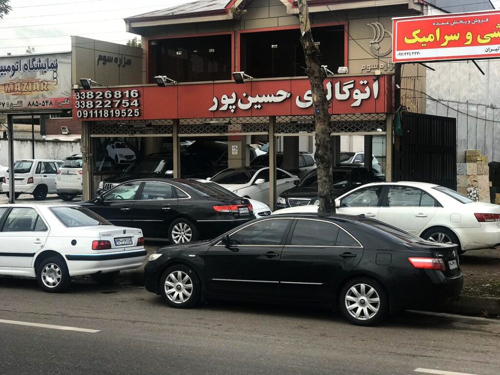 اتوگالری حسین پور