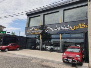 اتوگالری خوش خلق در رشت