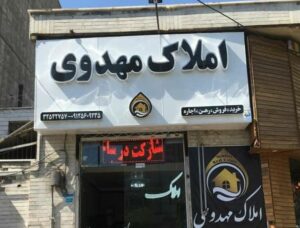 تابلوسازی امید در کرج