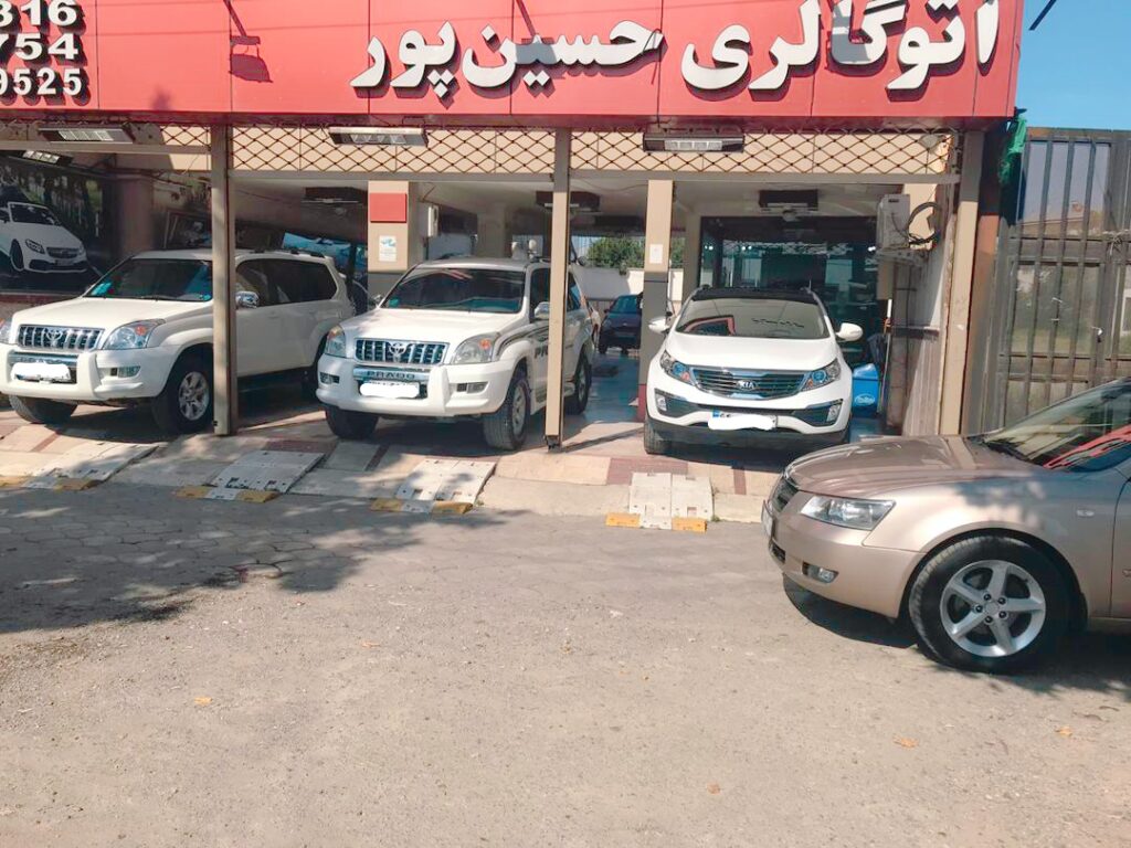 اتوگالری حسین پور