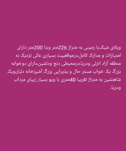 مشاور املاک آرتا در انزلی مشاور املاک آرتا در انزلی
