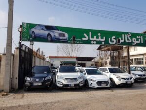 اتو گالری بنیاد در رشت