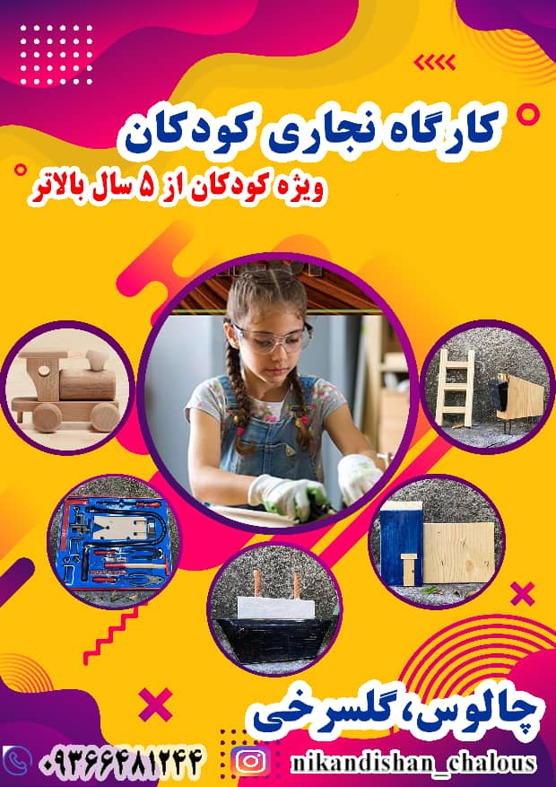 مرکز مشاوره تحصیلی تربیتی شغلی مسیر در قائم شهر