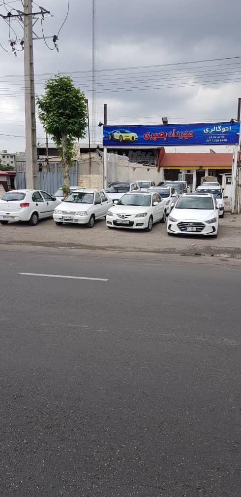 اتو گالری مهرداد بصیری دررشت