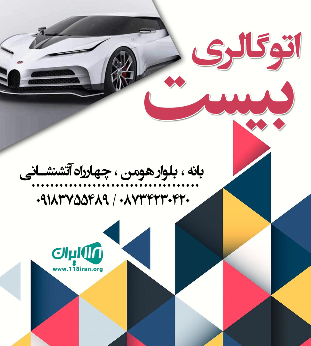 اتو گالری ۲۰ گراند