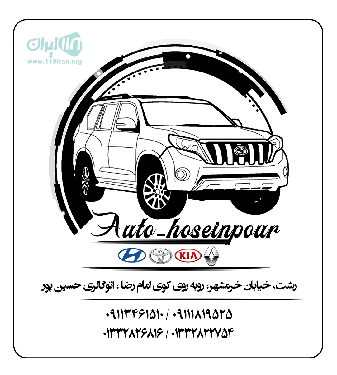 اتوگالری حسین پور اتوگالری حسین پور