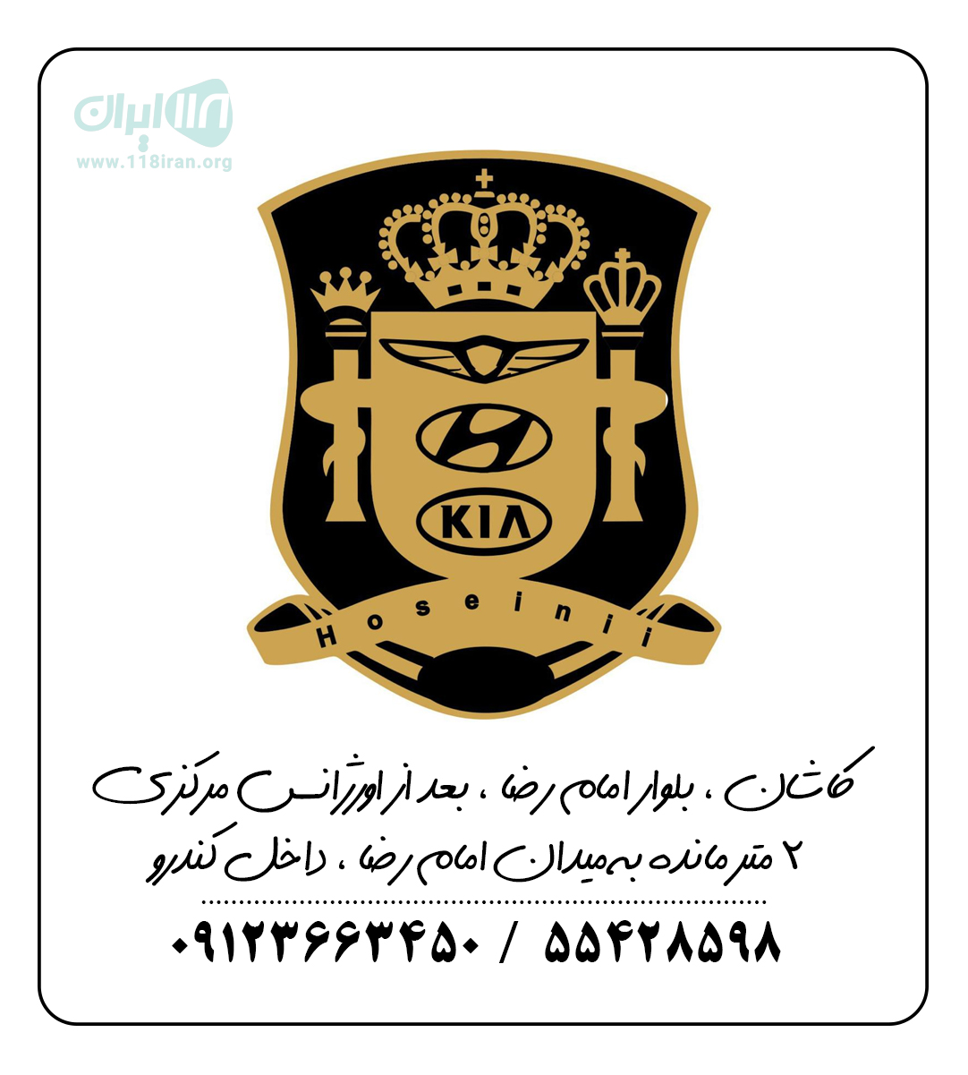 اتوگالری سید مرتضی در کاشان اتوگالری سید مرتضی در کاشان